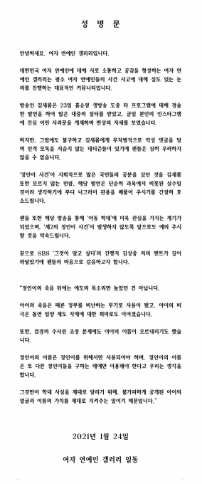 김새롬 [사진=김새롬 팬 갤러리 ]