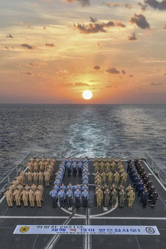 청해부대 33진 최영함 승조원이 신년을 맞아 새해 인사를 전하고 있다. [사진 해군 제공]