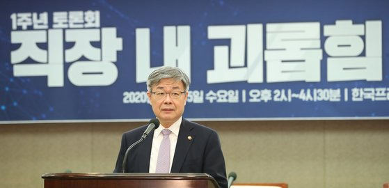 이재갑 고용노동부 장관이 지난해 7월 15일 오후 서울 중구 한국프레스센터에서 열린 직장내 괴롭힘 금지제도 도입 1주년 토론회에서 인사말을 하고 있다. 뉴스1