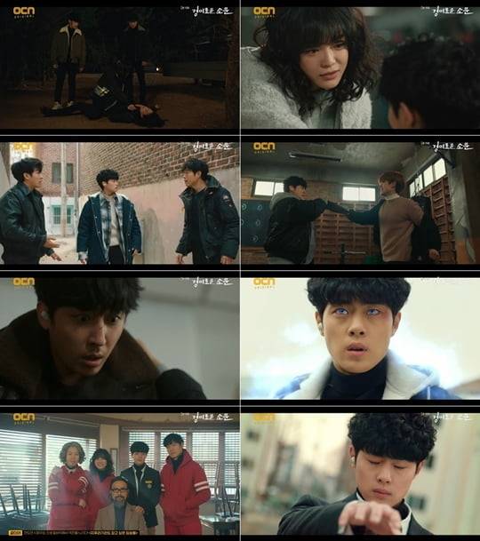 경이로운 소문(사진=방송화면캡처)