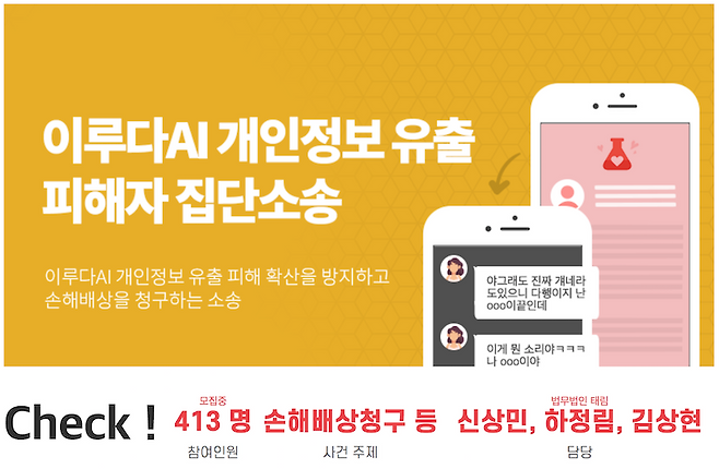 ▲공동소송플랫폼 '화난사람들' 홈페이지 게시글 갈무리.