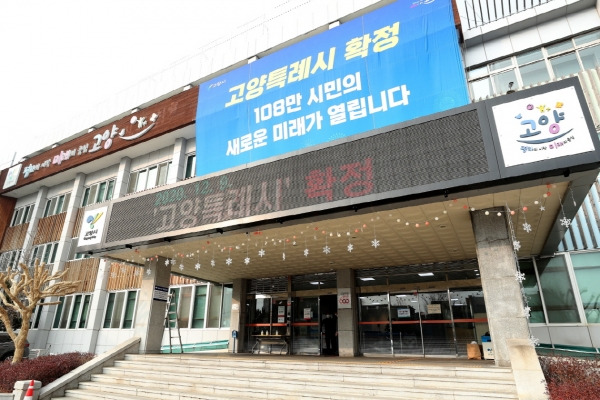 고양시에 24일 오후 4시 기준 3명의 코로나바이러스감염증(코로나19) 확진자가 발생했다. 23일 저녁 4명 등 이틀 동안 총 총 7명이 코로나19 확진판정을 받았다. / 사진제공=고양시