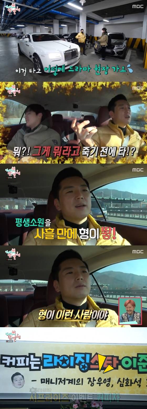 /사진=MBC '전지적 참견 시점' 방송 화면 캡처