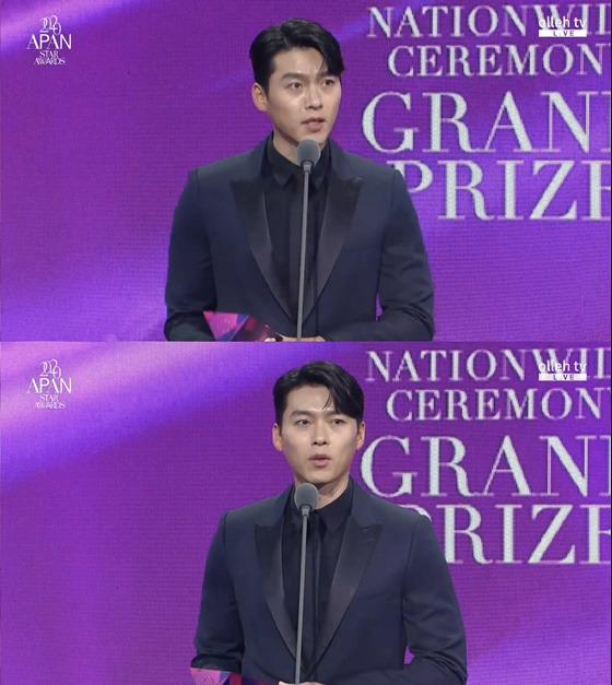 현빈 /사진='2020 APAN STAR AWARDS' 방송화면 캡처