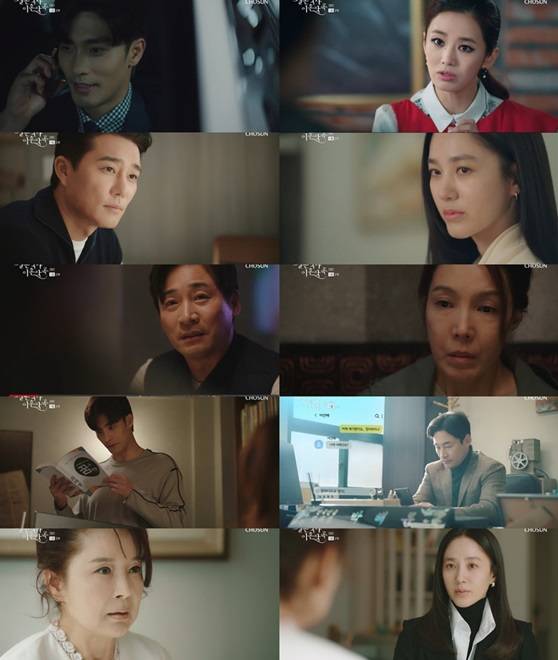 /사진=TV조선 '결혼작사 이혼작곡'