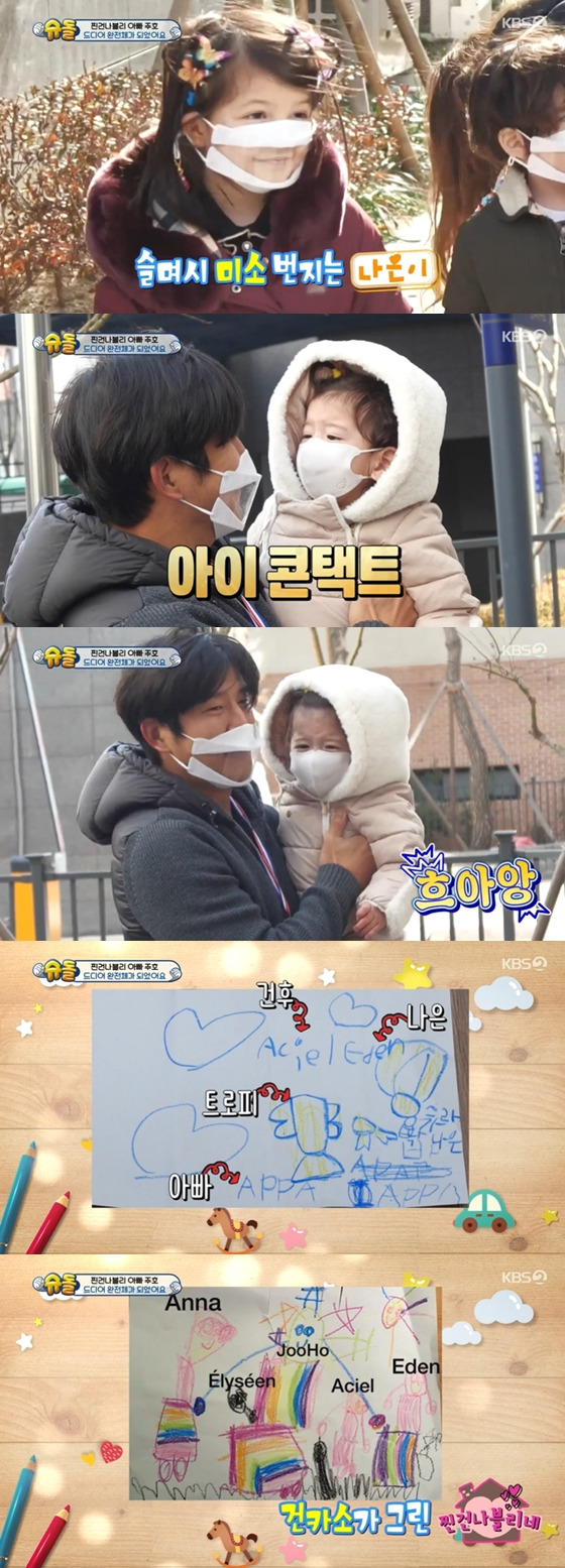 /사진=KBS 2TV '슈퍼맨이 돌아왔다' 방송 화면 캡처