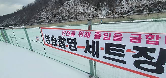 화천산천어축제장에 내걸린 방송촬영 세트장 플래카드 [촬영 이상학]