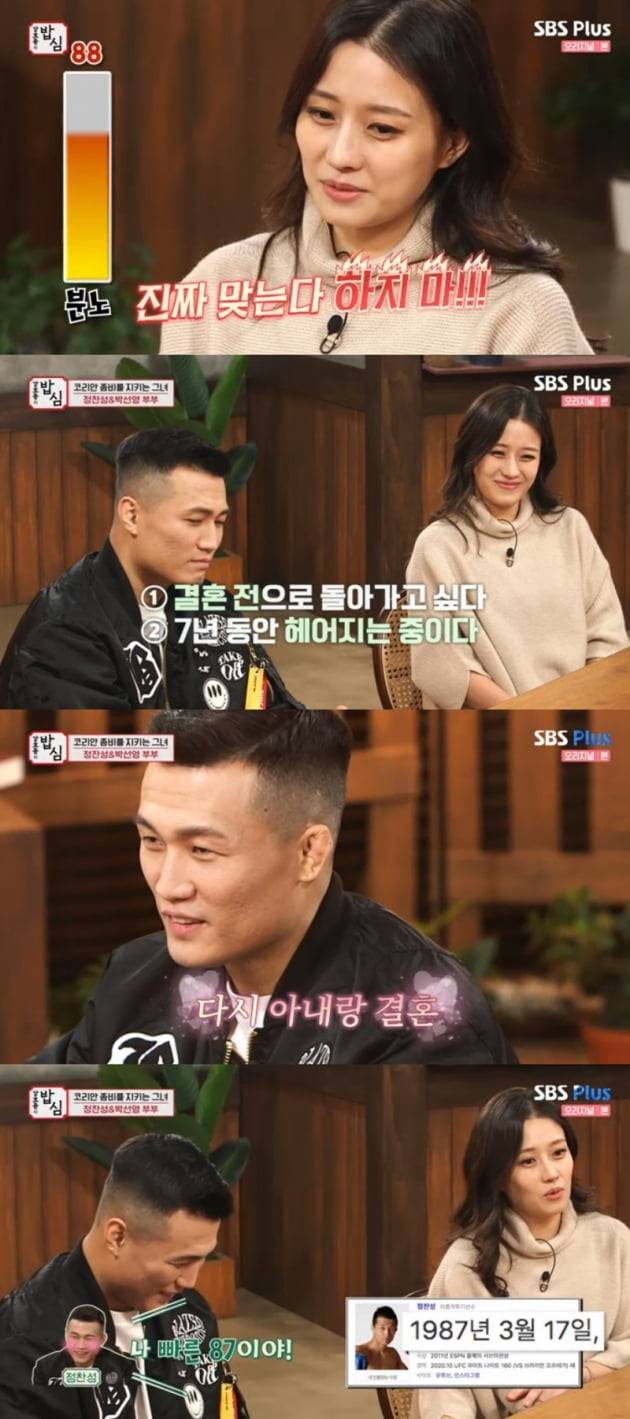 '강호동의 밥심' / 사진 = SBS플러스 영상 캡처