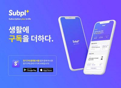 써플(사진=스프링온워드)