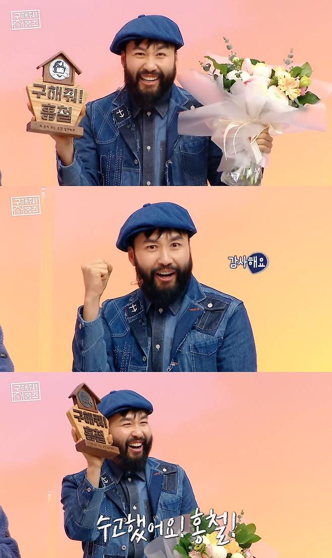 노홍철/MBC '구해줘 홈즈' 캡처© 뉴스1