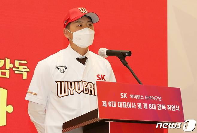 김원형 SK와이번스 신임 감독이 30일 오후 인천 문학구장 그랜드 오스티엄에서 열린 취임식에서 취임사를 하고 있다. (SK와이번스 제공) 2020.11.30/뉴스1