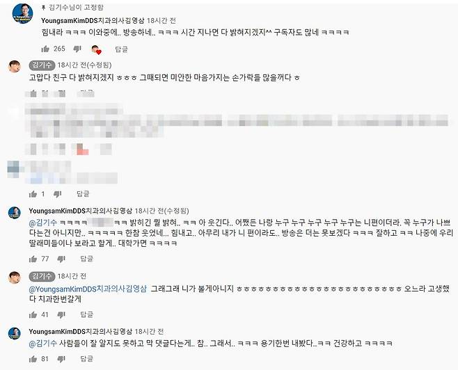 개그맨 김기수 유튜브 채널 갈무리 © 뉴스1