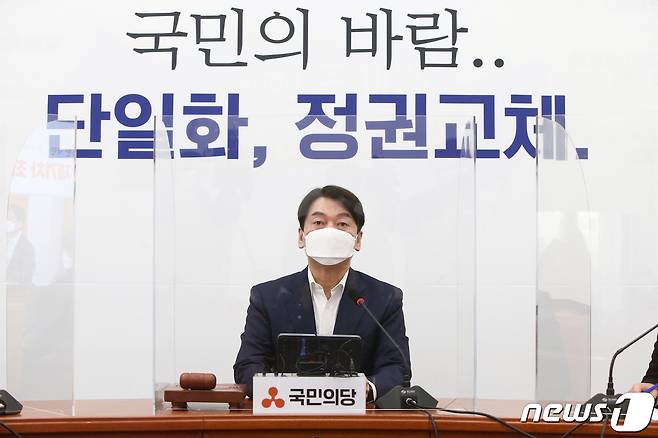 안철수 국민의당 대표가 25일 서울 여의도 국회에서 열린 최고위원회의에서 모두발언을 하고 있다. 2021.1.25/뉴스1 © News1 박세연 기자