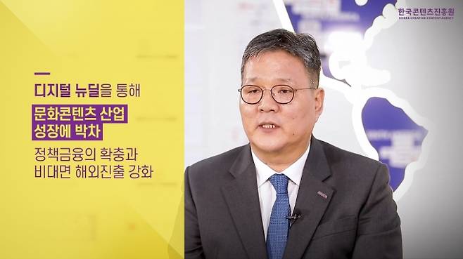 김영준 한국콘텐츠진흥원장. [사진=한국콘텐츠진흥원]