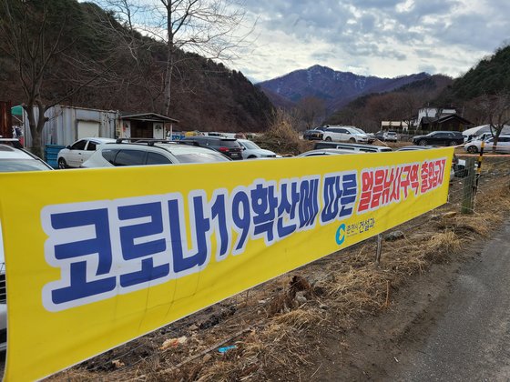 강원 춘천시 춘천호 상류인 춘천시 서면 오월리 얼음벌판에 빙어 낚시를 하려는 관광객들이 몰리자 춘천시가 설치한 출입금지 현수막. 박진호 기자