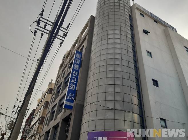 ▲ 대전 중구 대흥동 소재 종교단체 소속 모 국제학교(비인가시설) 전경.