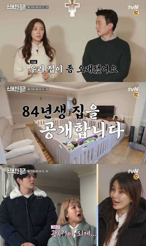 서현진이 `신박한 정리`에 고민을 들고 찾아온다. 사진=tvN