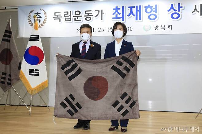 [서울=뉴시스]박민석 기자 = 추미애(오른쪽) 법무부 장관이 25일 오후 서울 여의도 광복회관에서 독립운동가 최재형상을 수상한 뒤 김원웅 광복회장과 기념촬영을 하고 있다. 2021.01.25. mspark@newsis.com