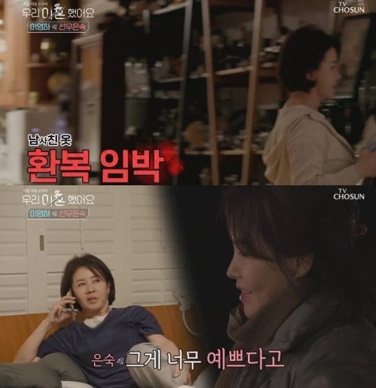 /사진=TV조선 '우리 이혼했어요' 방송화면