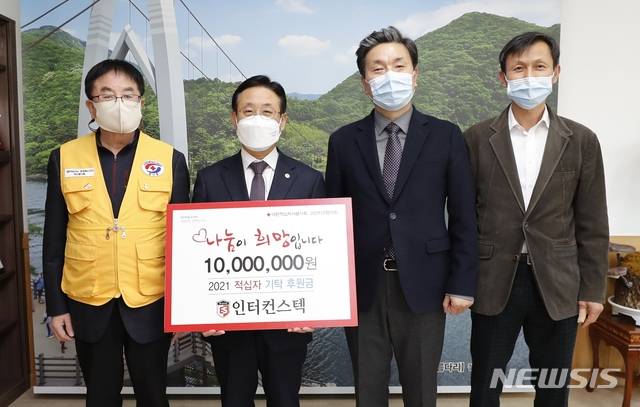 [괴산=뉴시스]인터컨스텍, 적십자 후원금 기탁. (사진=괴산군 제공) photo@newsis.com