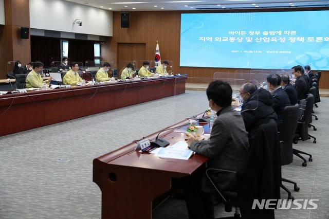 [홍성=뉴시스]충남도 바이든 정부 출범에 따른 지역 외교통상 및 산업 육성 방안 마련 토론회 모습.