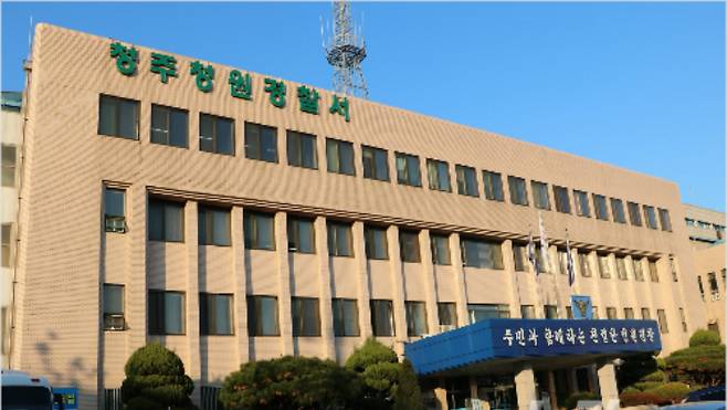 청주청원경찰서 제공