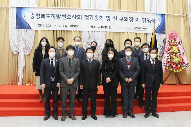 충북지방변호사회 제공