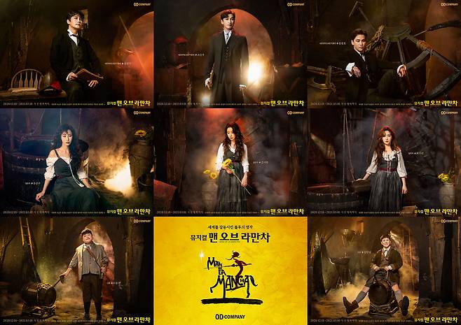 뮤지컬 ‘맨오브라만차’ 캐릭터 포스터.오디컴퍼니 제공