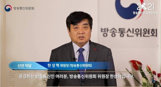 /방통위 유튜브 갈무리