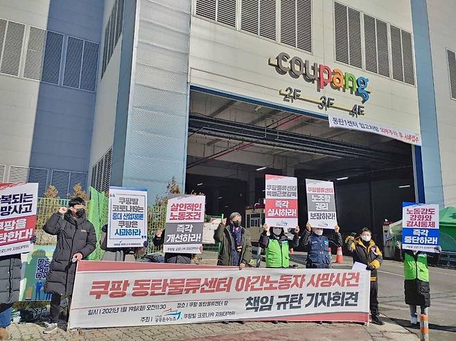 ⓒ노동과세계