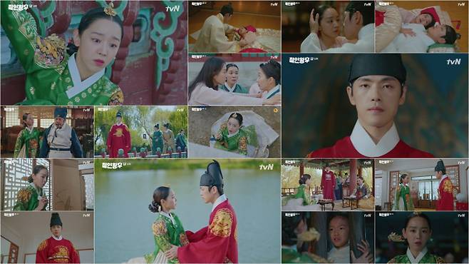 ‘철인왕후’ tvN 제공