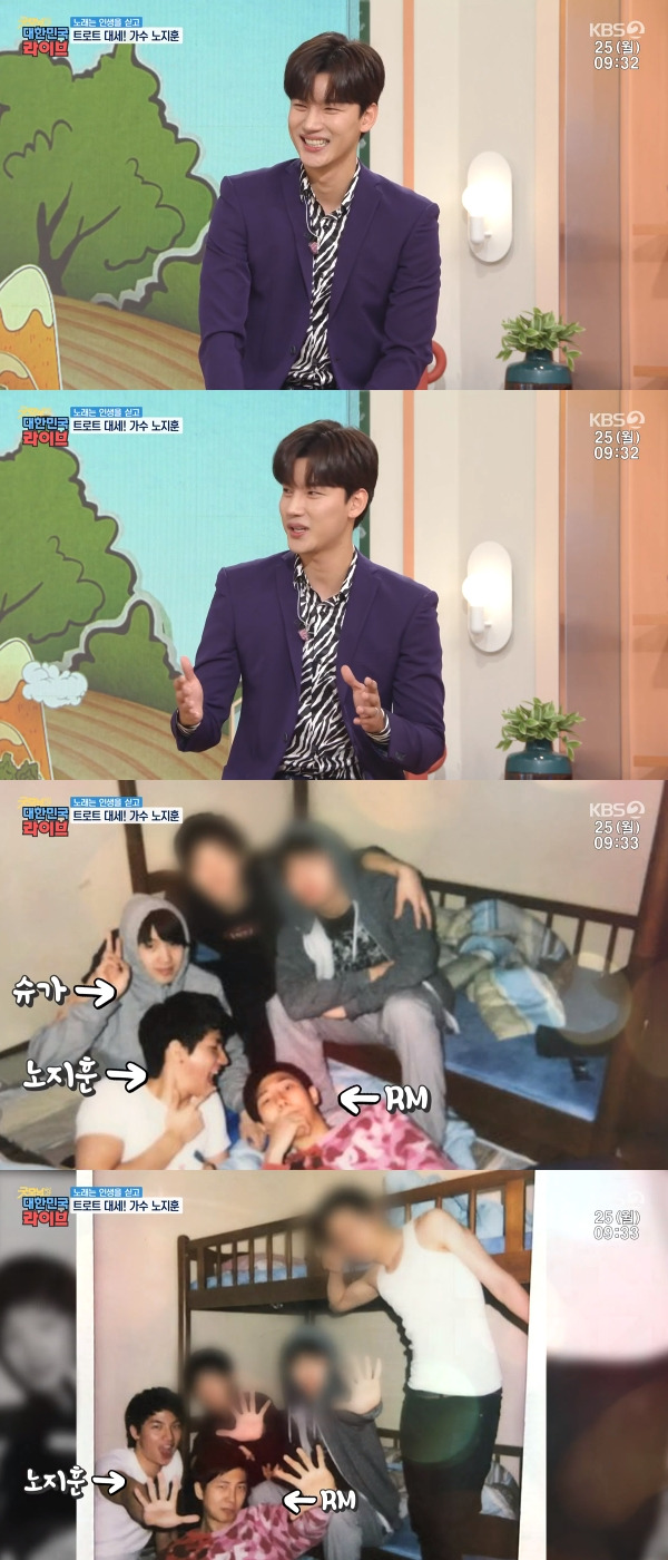 노지훈 방탄소년단 / 사진=KBS2 굿모닝 대한민국 라이브