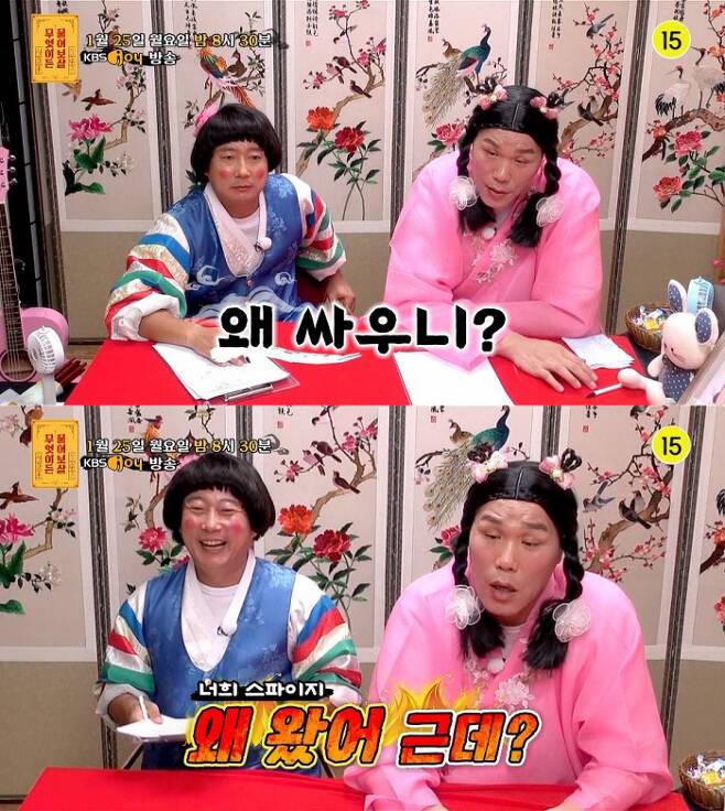 무엇이든 물어보살 / 사진=KBSJOY 무엇이든 물어보살