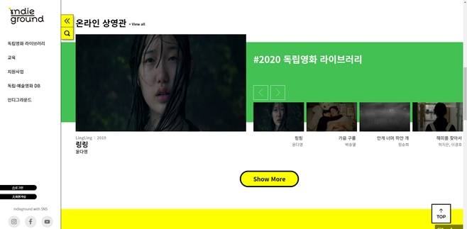 영화진흥위원회 독립·예술영화 공공온라인플랫폼