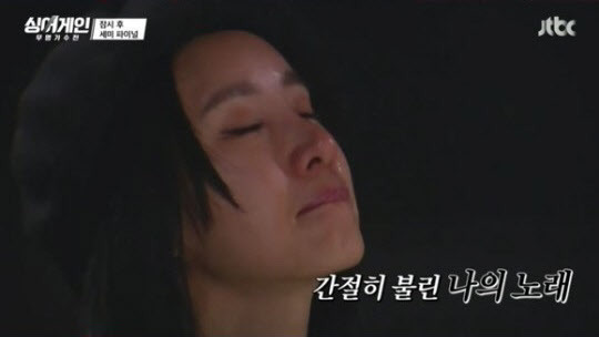 (사진=JTBC ‘싱어게인’ 방송화면)