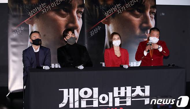 이수성 감독(왼쪽부터), 배우 김성수, 서영, 조경훈이 26일 오후 서울 광진구 롯데시네마 건대입구에서 열린 영화 ‘게임의 법칙: 인간사냥’ 기자간담회에 참석하고 있다. ‘게임의 법칙: 인간사냥’은 외딴섬의 여행지를 찾은 정환(김성수 분)이 살인마의 표적이 되면서 살아남기 위해 고군분투하는 생존 스릴러다. 2021.1.26/뉴스1 © News1 김진환 기자