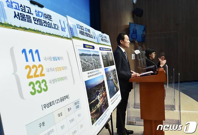 4.7 서울시장 재보궐 선서 출마를 선언한 우상호 더불어민주당 의원이 13일 서울 여의도 국회 소통관에서 '살고싶고, 살기쉬운 서울을 만들겠습니다!' 2차 부동산 정책 발표를 하고 있다. 이날 우 의원은 기자회견에서 한강마루 타운하우스, K철길마루 타운하우스, 123 공공주택 관련 세부적 공약을 밝혔다. 2021.1.13/뉴스1 © News1 박세연 기자