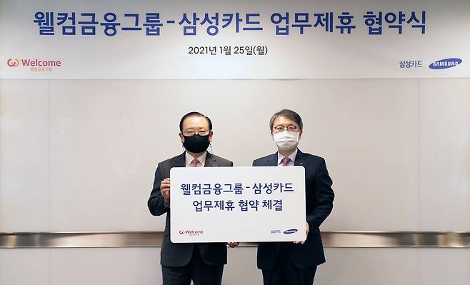 손종주 웰컴금융그룹 회장(왼쪽)과 삼성카드 김대환 대표이사가 업무 제휴 협약을 체결한 후 기념사진을 찍고 있다.(웰컴금융그룹 제공) © 뉴스1