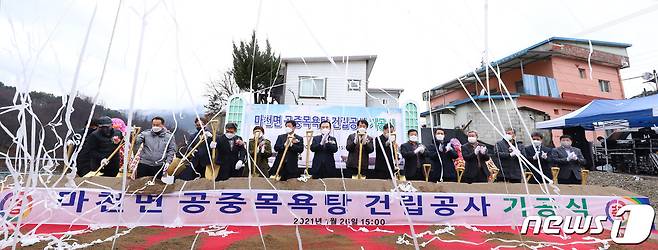 함양군은 26일 마천면 공중목욕탕 건립부지에서 기공식을 개최했다(함양군 제공)© 뉴스1