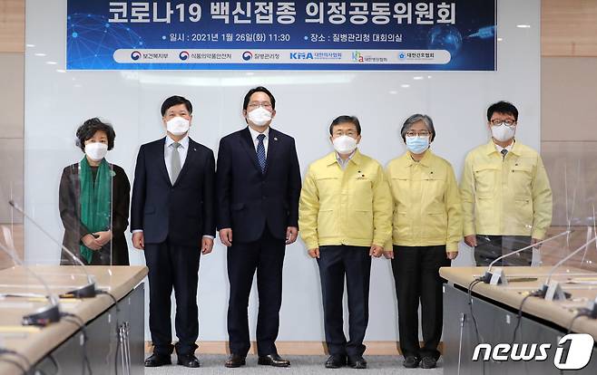 26일 충북 청주시 오송읍 질병관리청에서 열린 코로나19 백신접종 의정공동위원회에서 권덕철 보건복지부 장관(왼쪽 네번째), 정은경 질병관리청장(왼쪽 다섯번째), 양진영 식품의약약품안전처 차장(오른쪽), 최대집 대한의사협회 회장(왼쪽 세번째), 정영호 대한병원협회 회장(왼쪽 두번째), 신경림 대한간호협회 회장(왼쪽)이 취재진을 향해 기념포즈를 하고 있다. 2021.1.26/뉴스1 © News1 장수영 기자