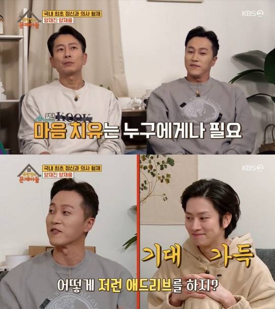 KBS2 '옥탑방의 문제아들'