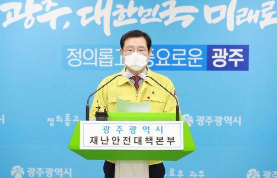 이용섭 광주광역시장이 26일 오후 시청 5층 브리핑룸에서 코로나19 관련 긴급 기자회견을 하고 있다. 사진=광주광역시 제공