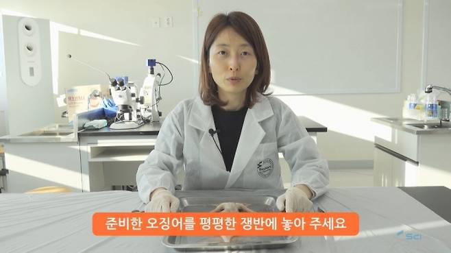 국립부산과학관의 키친랩 캡쳐화면 [부산과학관]