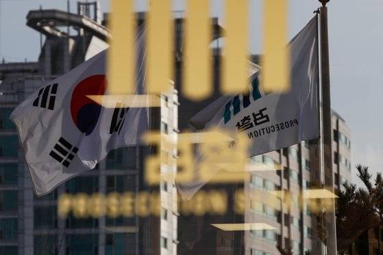 25일 서울 서초구 중앙지방검찰청에 검찰 깃발이 휘날리고 있다. 뉴스1