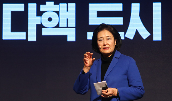 Former SMEs and Startups Minister Park Young-sun speaks during an online media event to announce her bid to run in the Seoul mayoral by-election as a ruling Democratic Party candidate.  [YONHAP]