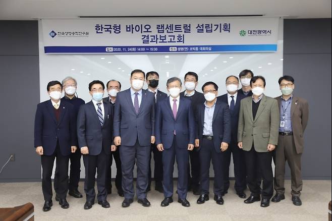 ▲ 대전시, 바이오산업 글로벌 허브도약 전략 발표(지난 11월 24일) 랩센트럴 결과보고회.