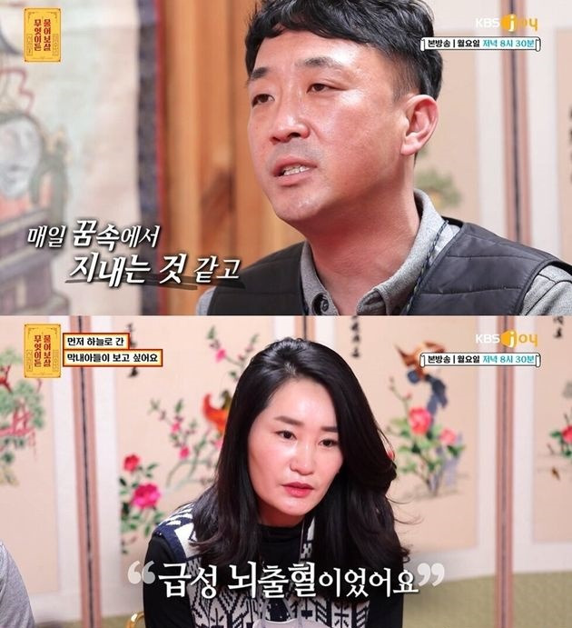 KBS Joy '무엇이든 물어보살' 캡처