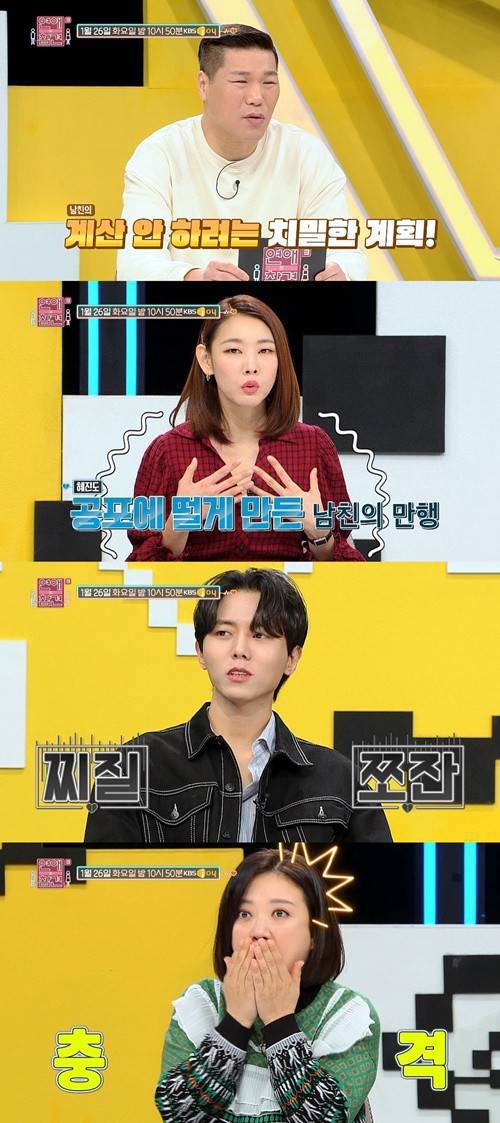 연참3 사진=KBS JOY