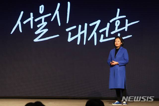 [서울=뉴시스]국회사진기자단 = 박영선 전 중소벤처기업부 장관이 26일 오전 서울 여의도 중소기업중앙회관에서 4·7 서울시장 보궐선거 출마 선언을 하고 있다. 2021.01.26. photo@newsis.com