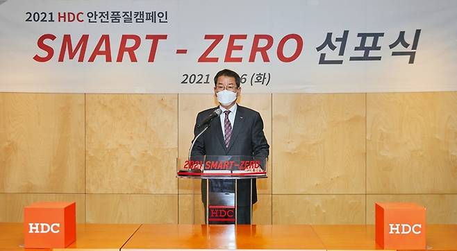 권순호 HDC현대산업개발 대표이사가 26일 열린 안전·품질 특별캠페인 'SMART ZERO' 선포식에서 발언하고 있다. /사진=HDC현대산업개발